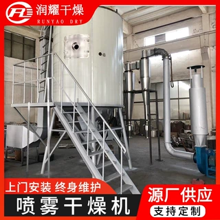 厂家供应 提取物制粉喷雾干燥机 牛胆粉茶多酚离心喷雾干燥机厂家
