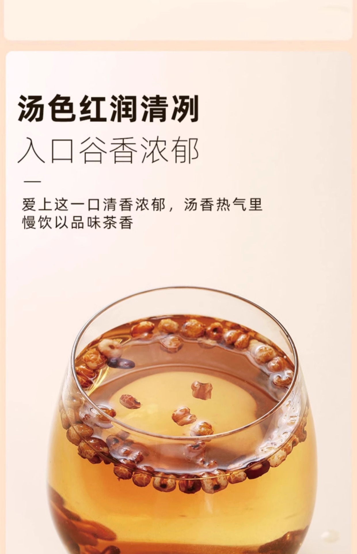 Qian Shi Chi Dou Yi Mi Tea 330g Cold Brewed Dampness Relief Herbal Tea with Gorgon Fruit Coix Seed Adzuki Bean and Poria preparation