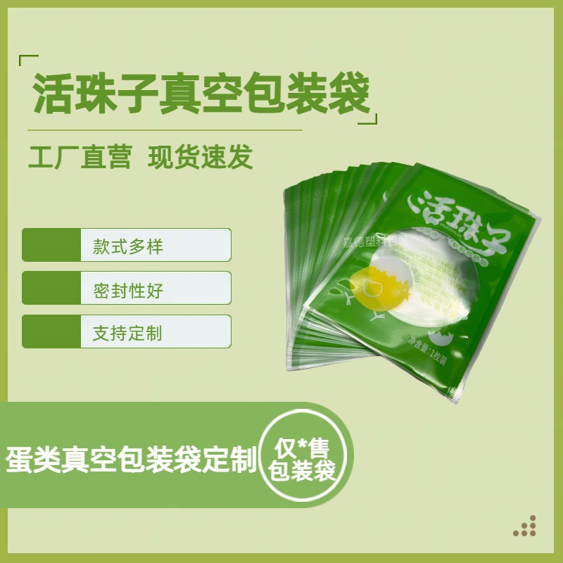活珠子通用真空包装袋  活珠子高温蒸煮食品袋 光面三边封包装袋