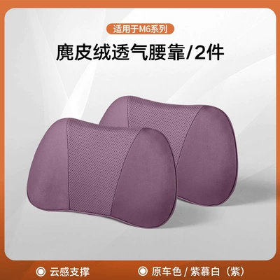 Headrest and Lumbar Support, Same Model: Headrest - same-style-as-wenjie-mall-lumbar-support-x2-zi-mu-zi