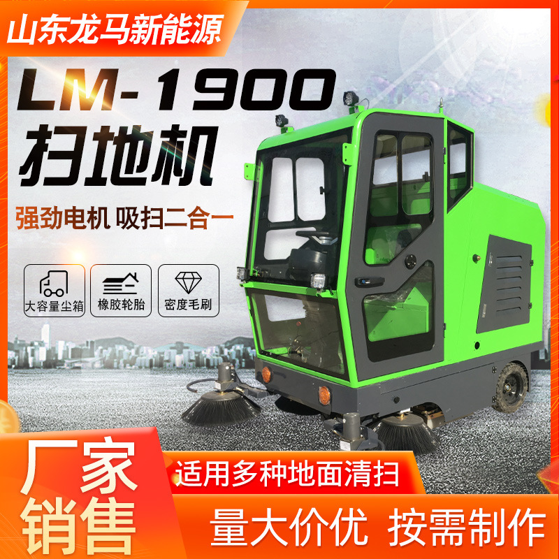 中型驾驶式扫地车环卫道路垃圾清扫车厂房车间电动型扫地