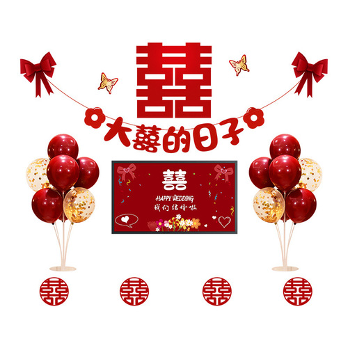 Wedding room layout set, wedding, new house, living room, TV background wall, happy character latte decoration, wedding supplies collection