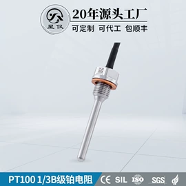 压力变送器;其他仪器配件;温度传感器