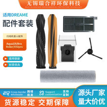 �m��DREAME Aqua10Ultra RollerX50pro׷Ғ�ߵؙC������Ĳ����l
