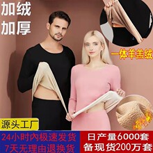 羊羔绒保暖内衣套装秋衣秋裤女男士无痕加绒打底衫男批发定制加厚