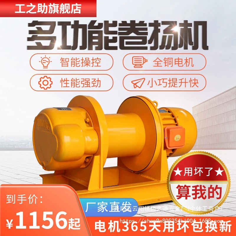 Лебедка 1 тонна 2 тонны 3 тонны 5 тонн 10 тонн 380В для небольших строительных площадок и бытового использования, быстрый подъем, беспроводной пульт дистанционного управления, оптовая продажа