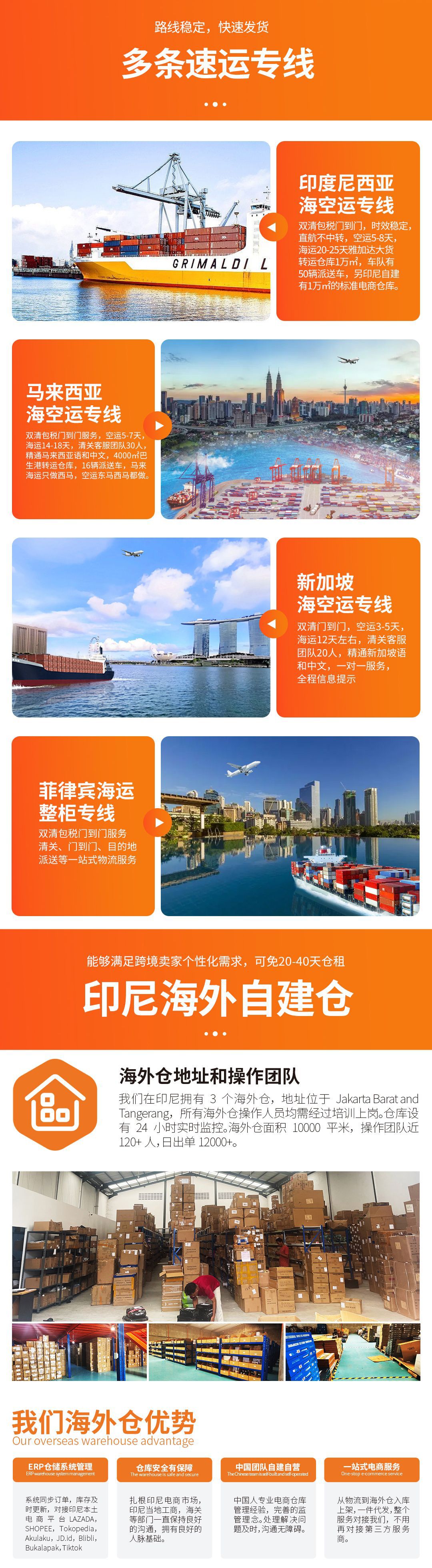 印尼海运详情1_06