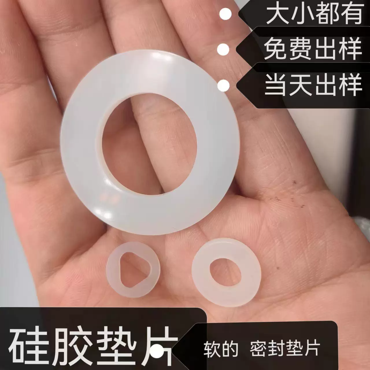 硅胶垫片透明防水密封耐高温硅胶垫片食品级瓶盖密封垫片