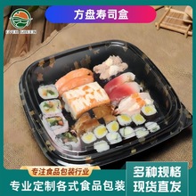 一次性宴会托盘寿司圆盘盒日式刺身盘方形托盘吸塑食品包装盒批发