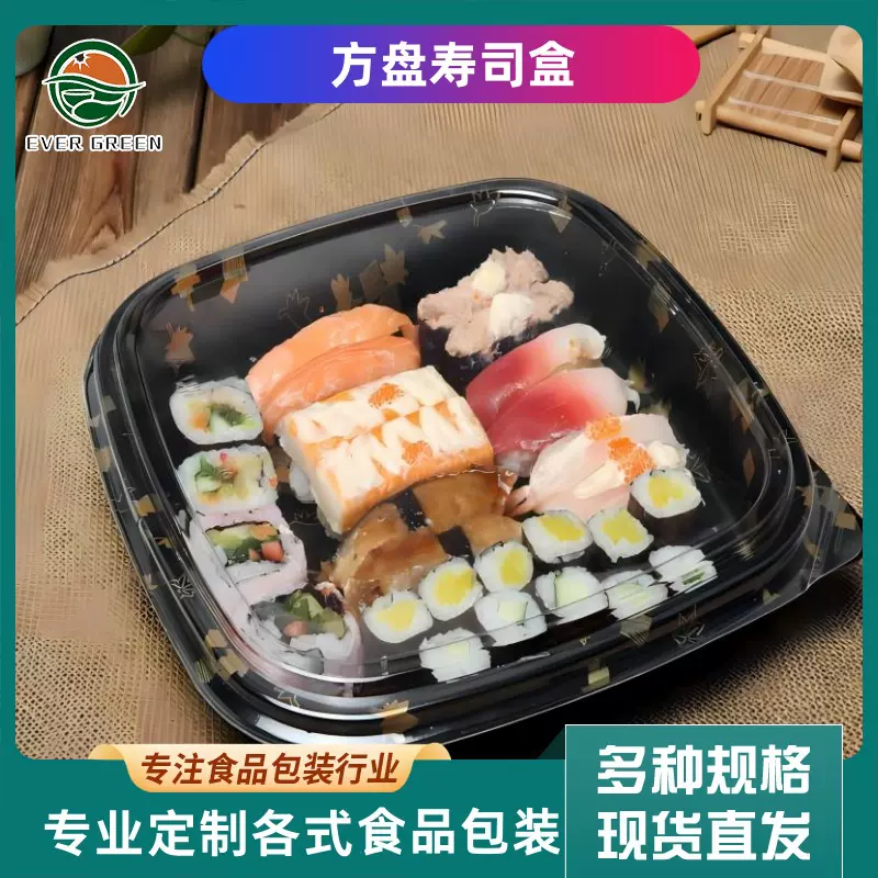一次性宴会托盘寿司圆盘盒日式刺身盘方形吸塑食品包装盒批发供应