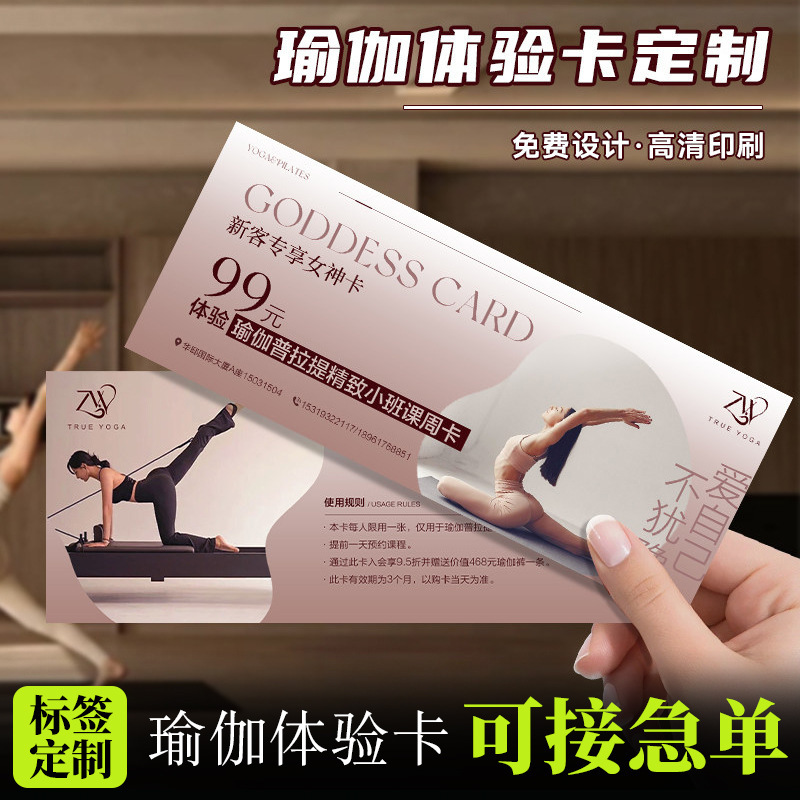 Yoga Experience Card, Single-Page Pilates Customer Acquisition Card, Business Card Design, Fitness Advertisement Flyer, Opening Event Trial Class Yoga Experience Card, Single-Page Pilates Customer Acquisition Card, Business Card Design, Fitness Advertisement Flyer, Opening Event Trial Class