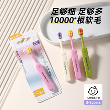��ë��ͯ��ˢ������װ3-8�껻������ë���Ụ��������ˢ��������