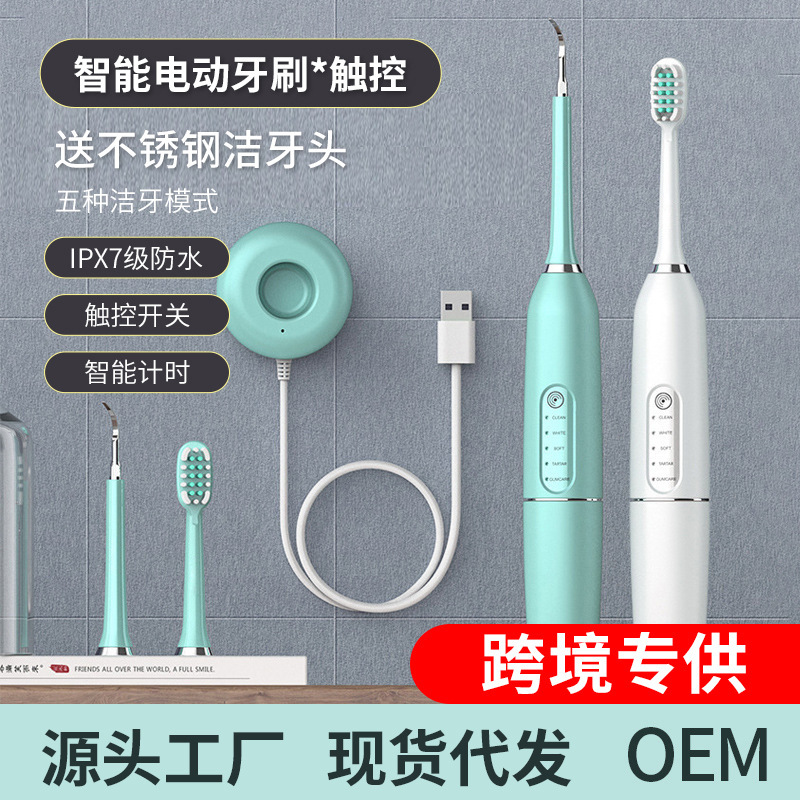 新型電動歯ブラシ音波スケーリングUSBワイヤレス充電自動タッチ美歯歯石除去器|undefined