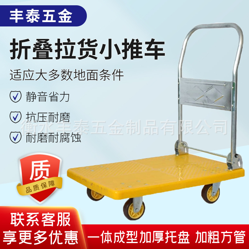 折叠拉货推车便携手推车家用取快递推车仓库用平板车拉货小推车
