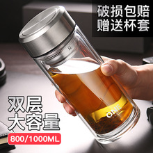 5DSU批發商務加厚雙層玻璃杯男士隔熱水杯大容量保溫透明防摔泡茶