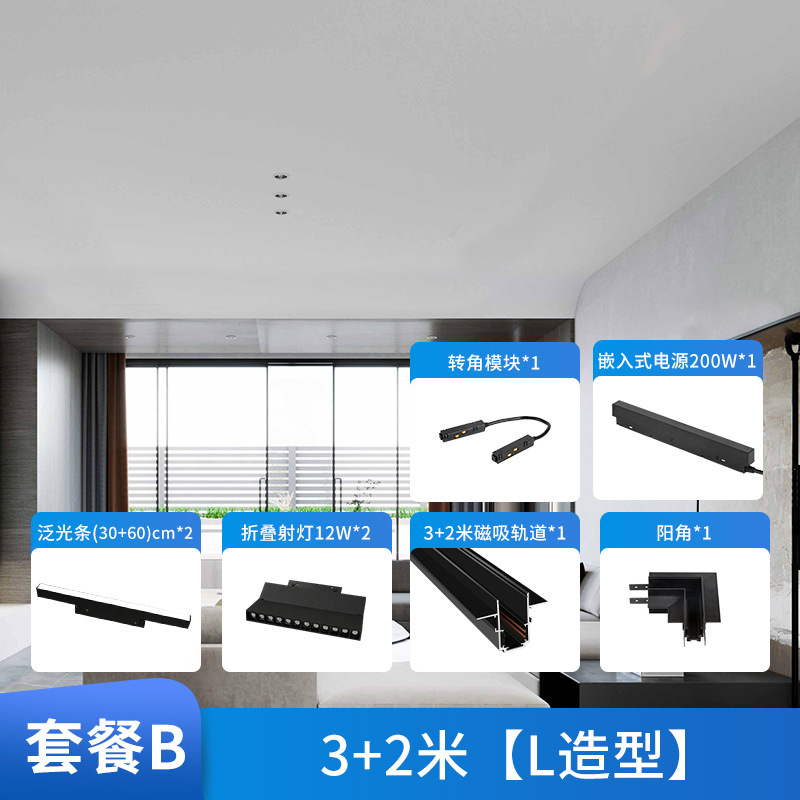 磁気トラックライト埋め込み式無主灯客間照明家庭用明装隠し無枠線形ランプ溝光|undefined