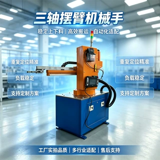 立式三轴锻造专用机械手 中频炉出料锻压机投料 24 小时连续作业