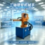 作业出料立式连续机械手