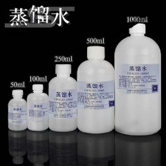 蒸留水 医療用バクテリア酸素実験室 超完全水酸素発生器 病院専用蒸留水 完全浄水