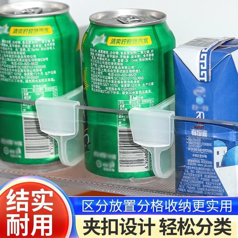 冰箱分隔板侧门收纳创意整理收纳分类分格板通用多功能冰箱分隔夹