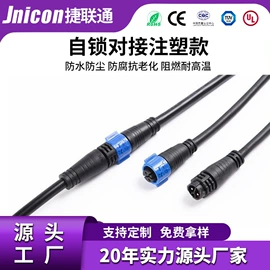 连接器;防水连接器;圆形连接器