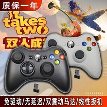 pc无线游戏手柄电脑笔记本家用Xbox国产游戏手柄Steam双人成行