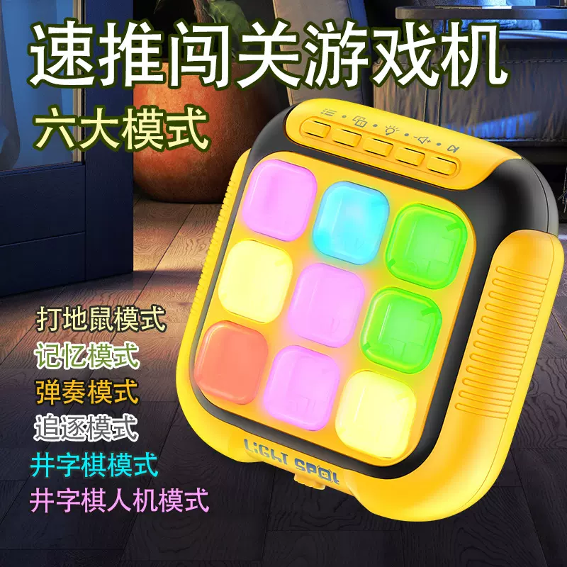 跨境迷你星轮滚动速推游戏机益智井字棋按按乐掌上打地鼠儿童玩具