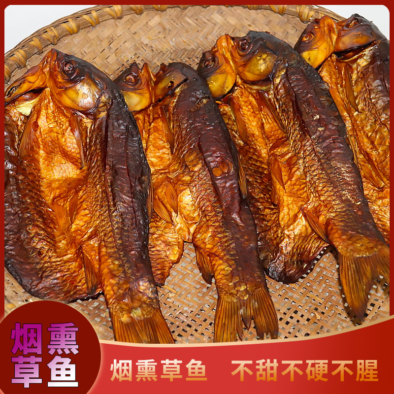 腊整条草鱼 湘腊全整只腊鱼湖南特产烟熏腊草鱼自制柴火腊鱼 包邮