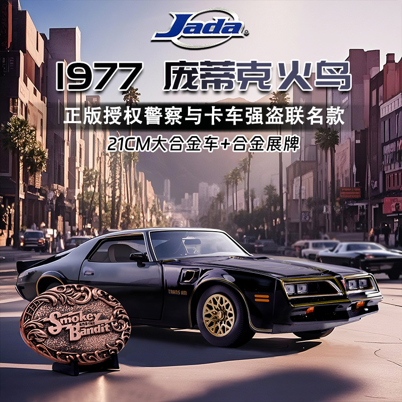 JADA auténtico velocidad y pasión 1: 32 Toyota simulación de aleación modelo de automóvil adornos juguetes coleccionables pueden ser distribuidos