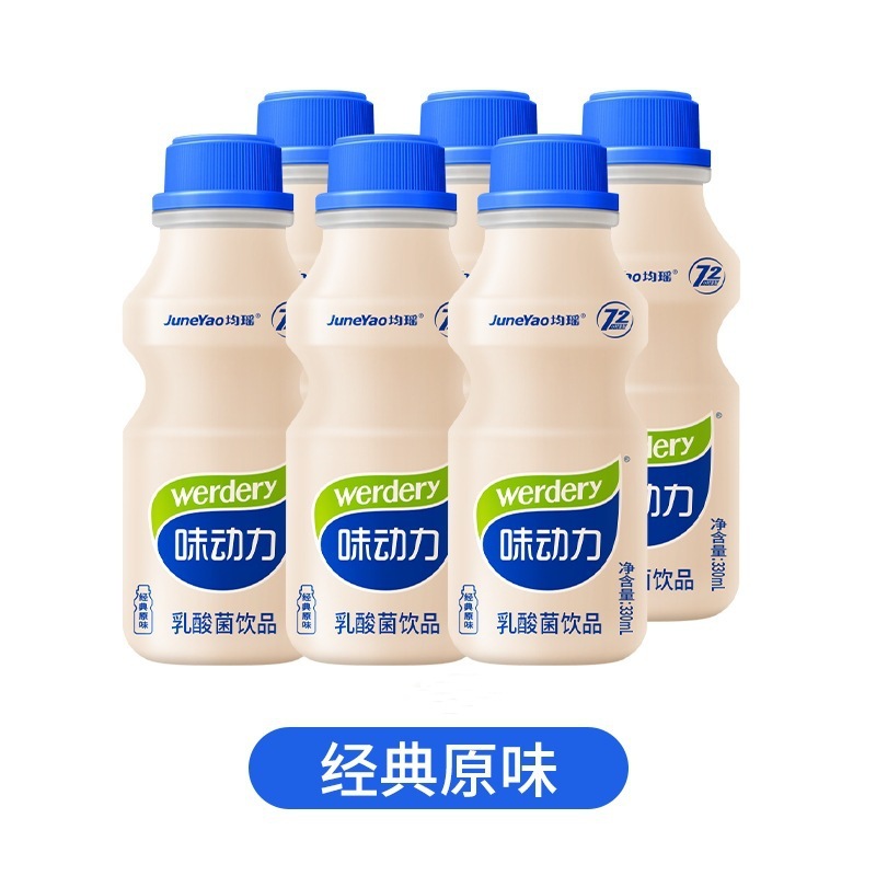 均瑶味动力乳酸菌饮品1.25L大瓶益生菌牛奶饮料原味草莓味乳饮料|undefined