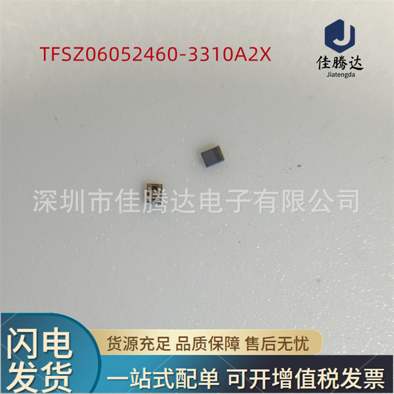TFSZ06052460-3310A2X RF滤波器 原装现货正品 拍前询价