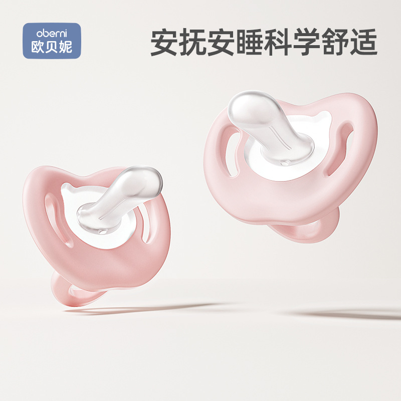 Obesni Pacifier Liquid Silicone Baby Cry Soothing Artifact Teething Period Baby Teeth Grinding