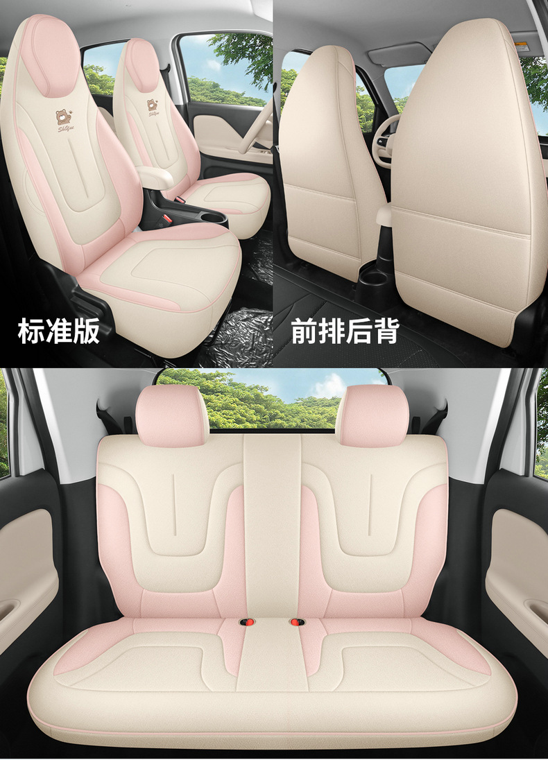 2026 model, Max 310km, Wish Edition, Kaiyi Shiyue car seat covers, fabric and linen, full-coverage seat cushions