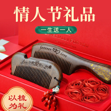 七夕520情人节礼物送女朋友女生老婆生日结婚周年纪念礼物现货