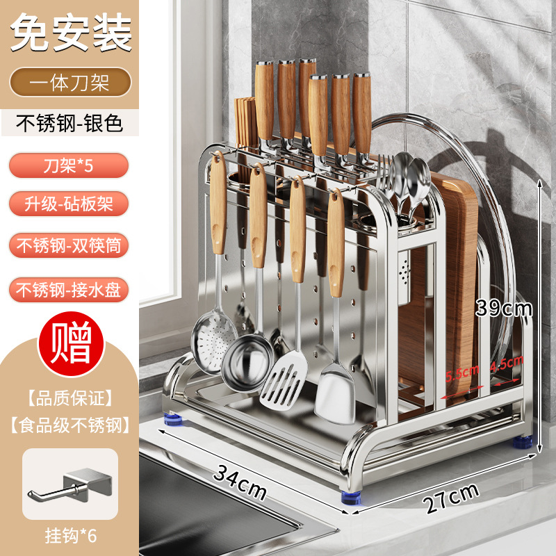스테인레스 스틸 · 높고 넓어진 [칼 가드 + 이중 젓가락 꽂이 + 냄비 뚜껑 홀더 + 도마 홀더 (물이 새지 않음)]