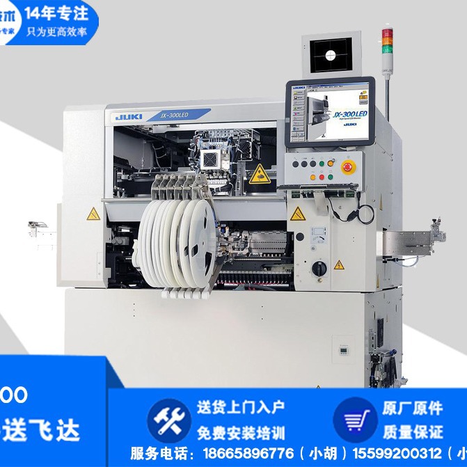 高价回收SMT JUKI贴片机JX300淘宝预付定金看货付款 全国上门修机