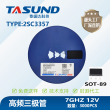 TASUND/2SC3357 SOT89 ��Ƶ������ �������Ƭ TSD/̩ʢ��