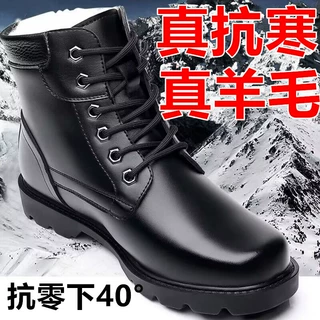 加厚防寒羊毛雪地靴男皮靴保暖棉鞋防水冬季棉靴软底防滑靴马丁靴