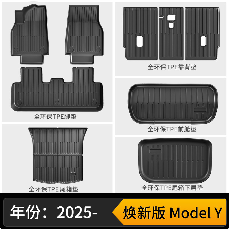 New model y single-layer floor mats + front and rear trunk three-piece set + backrest mat