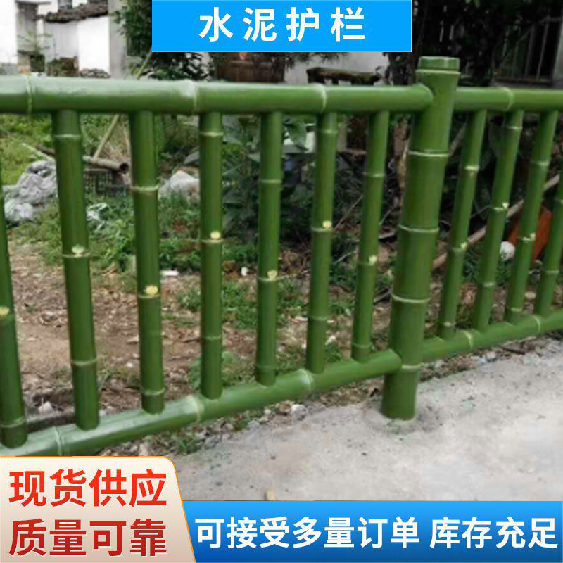 水泥仿竹栏杆混凝土板仿木河道景观厂家供应批发成品防水桥栏