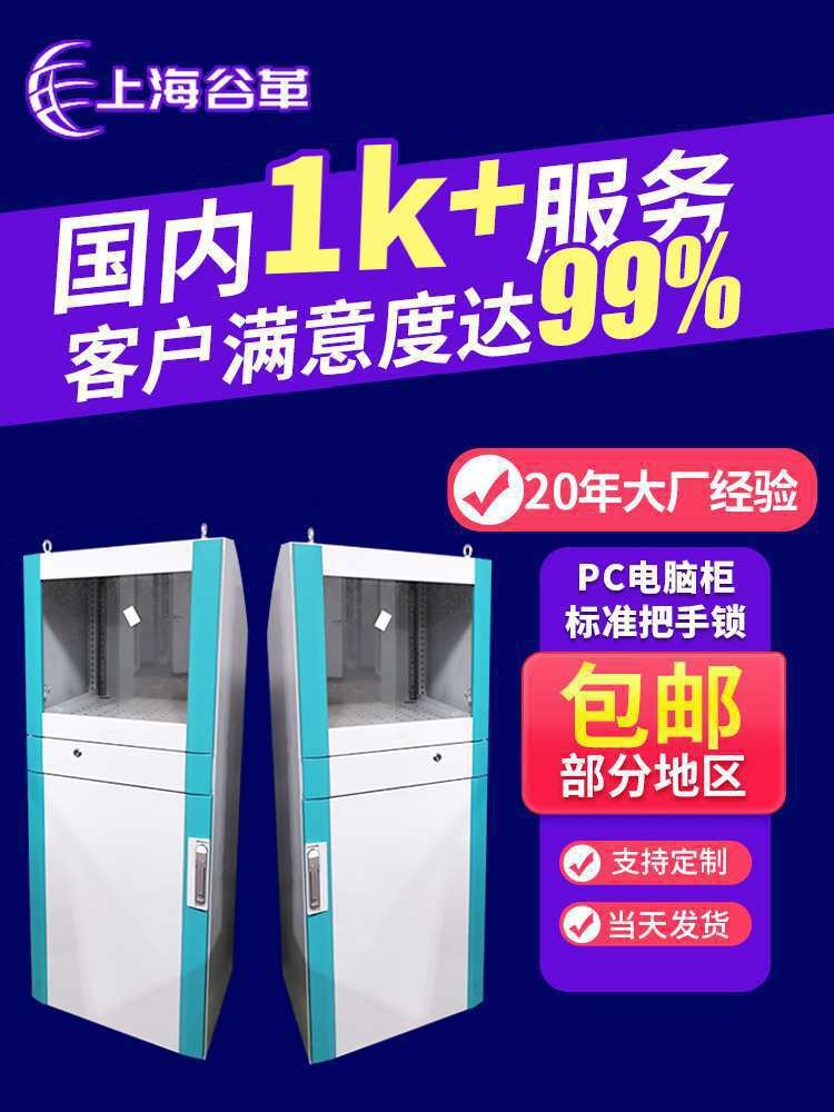 仿威图pc电脑柜抽屉工控PC电脑机柜配件其他