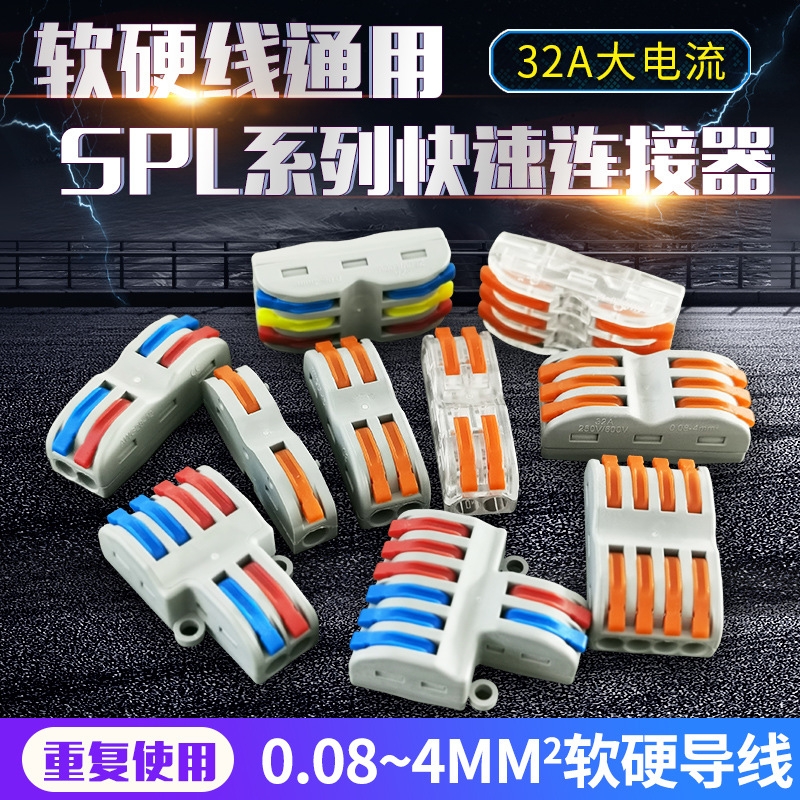 快速接线端子迷你款电线连接器快接头灯线对接神器