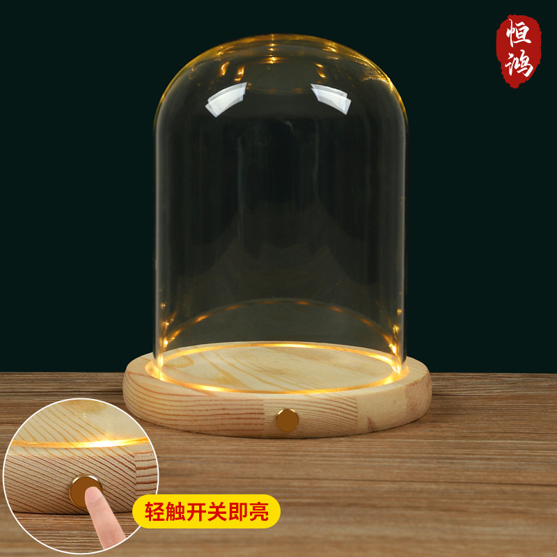 底座侧面触摸开关永生花干花玻璃罩子带灯展示盒防尘罩手办手模|undefined