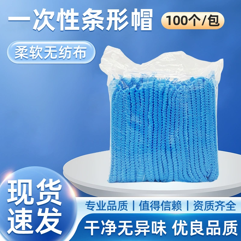 Одноразовые шапки, утолщенные нетканые шапки, рабочие шапки, пылезащитные сетчатые шапки для мастерских, кухонь, общепита, средства защиты головы.