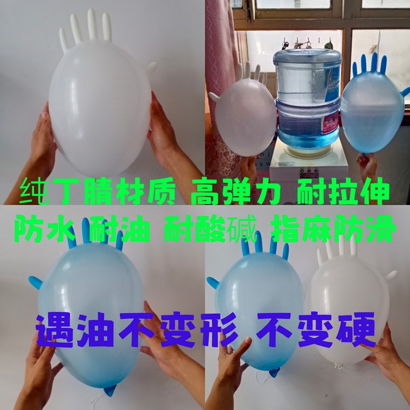 B级12寸纯丁腈手套加长加厚白色橡胶屠宰轴承厂防水耐油耐酸碱蓝