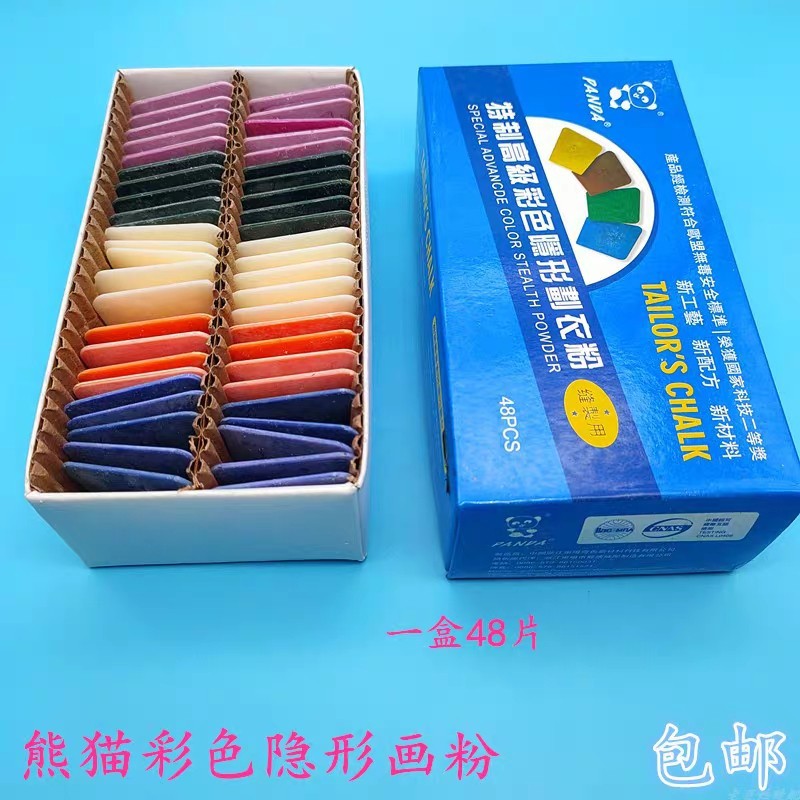 熊猫彩色隐形划粉 划粉片裁衣制衣画粉笔包邮 划线隐形蜡质粉笔