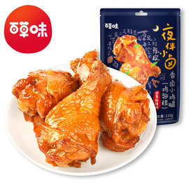 百草味 香卤小鸡腿（鸡翅根）110g浓香麻辣味箱规40包装肉类零食