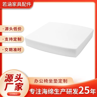 批发定制办公室座椅一体成型PU发泡高回弹海绵内芯坐垫屁股垫