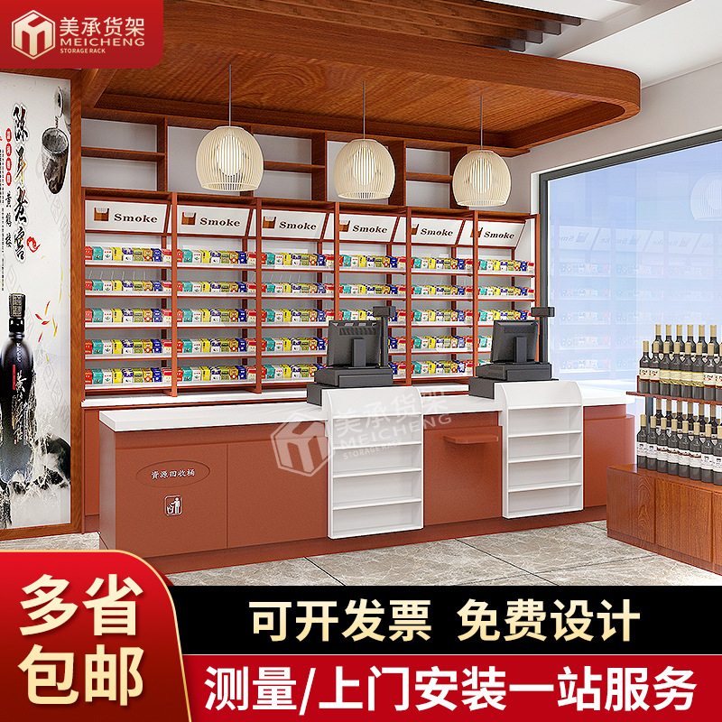 美承H款全钢便利店烟酒柜置物架 不锈钢超市前台烟酒柜定 制