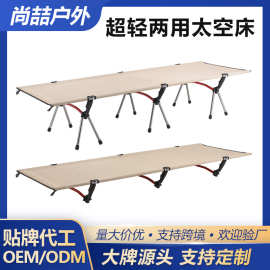 贴牌定制铝合金行军床轻量化野营床单人折叠床超轻便捷户外露营床